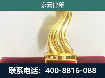 莲池-养殖场关停拆迁律师