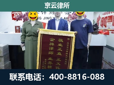莲池-养殖企业拆迁律师