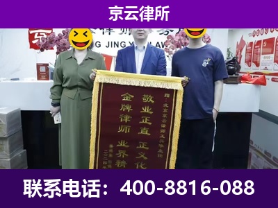 莲池-养殖场拆迁律师