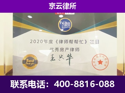 莲池-养殖企业拆迁律师