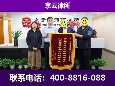 莲池-企业征收律师
