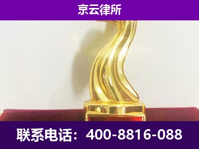 莲池-企业拆迁律师