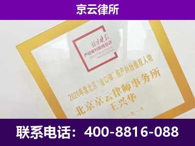 莲池-专业拆迁律所